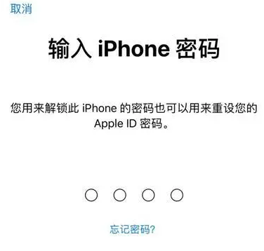 排湖风景区苹果15维修网点分享iPhone 15六位密码怎么改四位 