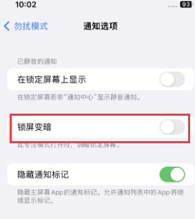 苹排湖风景区果维修分享iPhone主屏幕壁纸显得模糊怎么办