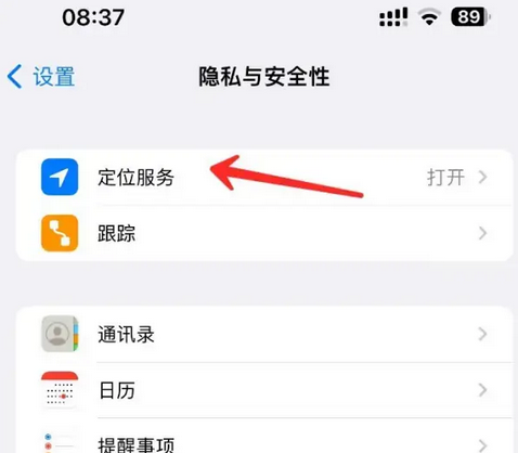 排湖风景区苹果客服中心分享iPhone 输入“发现石油”触发定位 