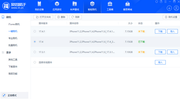 排湖风景区苹果12维修站分享为什么推荐iPhone12用户升级iOS17.4