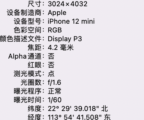 排湖风景区苹果15维修服务分享iPhone 15拍的照片太亮解决办法 