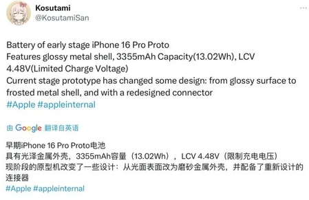 排湖风景区苹果16pro维修分享iPhone 16Pro电池容量怎么样