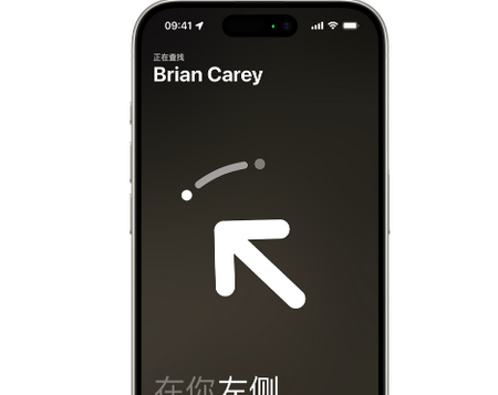 排湖风景区苹果15维修iPhone15使用“查找”与朋友见面
