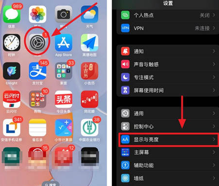 排湖风景区苹果15换屏服务分享iPhone15屏幕常亮怎么办 