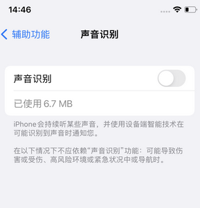 排湖风景区苹果锁屏维修分享iPhone锁屏时声音忽大忽小调整方法