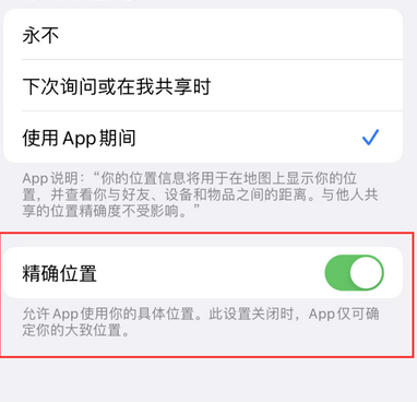 排湖风景区苹果服务中心分享iPhone查找应用定位不准确怎么办 