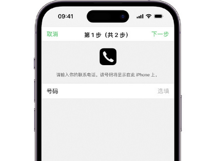 排湖风景区apple维修店分享如何通过iCloud网页查找iPhone位置