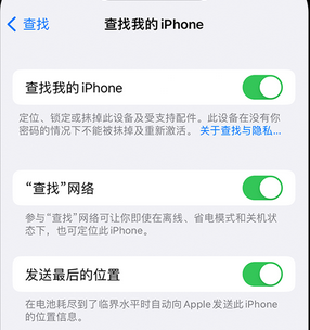 排湖风景区apple维修店分享如何通过iCloud网页查找iPhone位置 