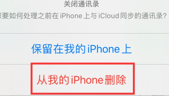 排湖风景区苹果14维修站分享iPhone14如何批量删除联系人 