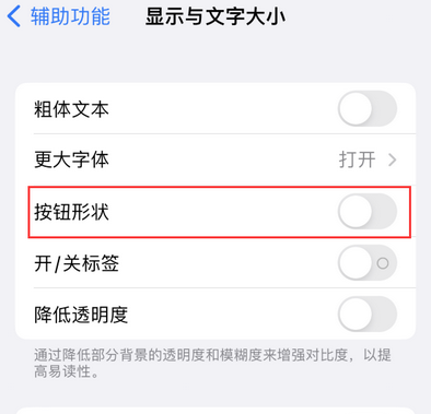 排湖风景区苹果换屏维修分享iPhone屏幕上出现方块按钮如何隐藏