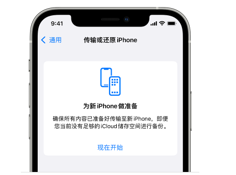 排湖风景区苹果14维修网点分享iPhone14如何增加iCloud临时免费空间 