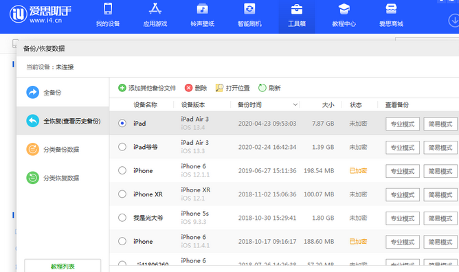 排湖风景区苹果14维修网点分享iPhone14如何增加iCloud临时免费空间