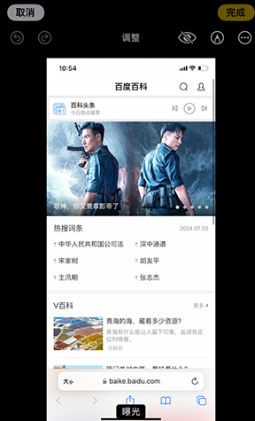 排湖风景区iPhone维修服务分享iPhone怎么批量修图