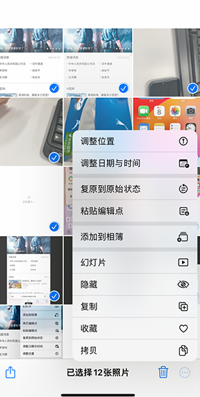 排湖风景区iPhone维修服务分享iPhone怎么批量修图