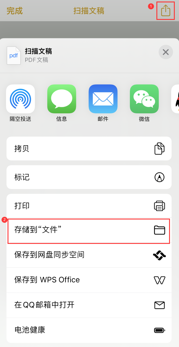 排湖风景区iPhone14维修站点分享苹果14通过手机将纸质文件转为电子档 