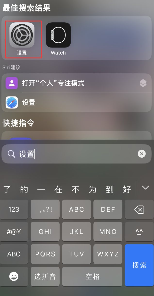 排湖风景区苹果手机维修分享：iPhone 找不到“设置”或“App Store”怎么办？ 