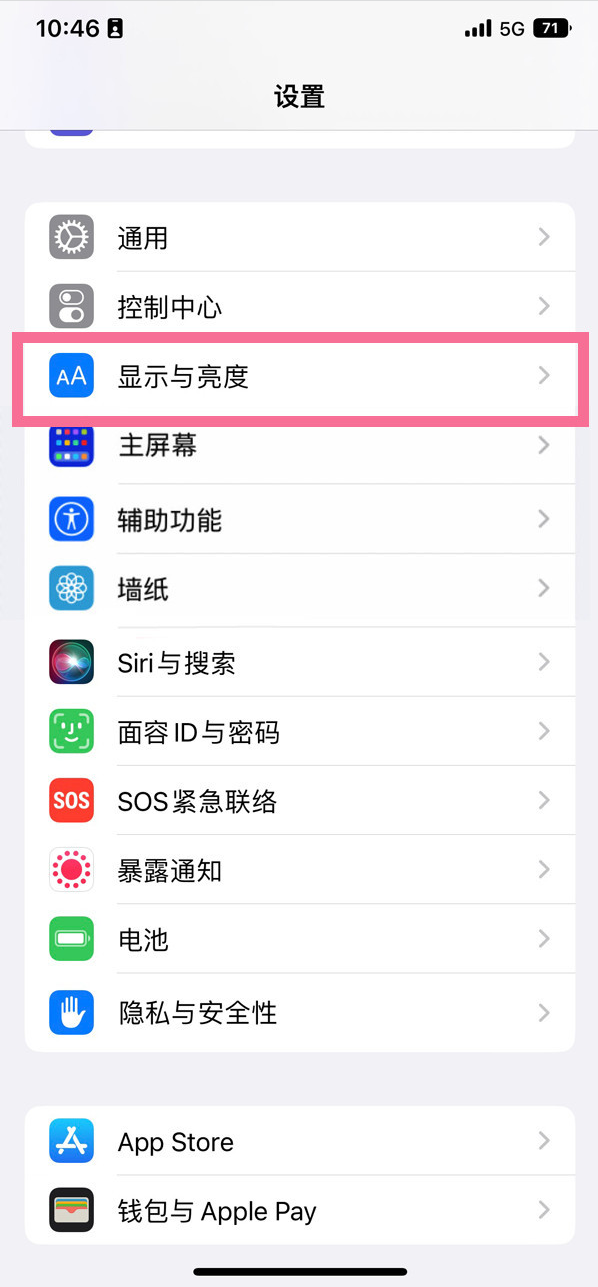 排湖风景区苹果14维修店分享iPhone14 plus如何设置护眼模式 