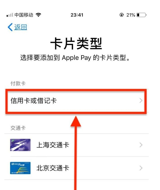 排湖风景区苹果手机维修分享使用Apple pay支付的方法 