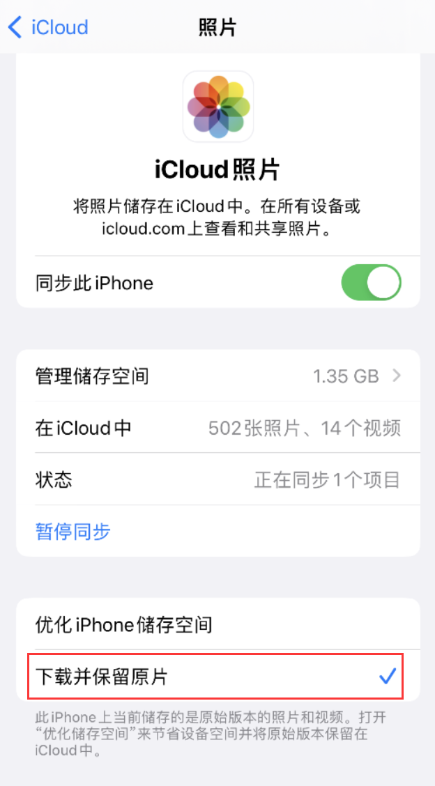 排湖风景区苹果手机维修分享iPhone 无法加载高质量照片怎么办 