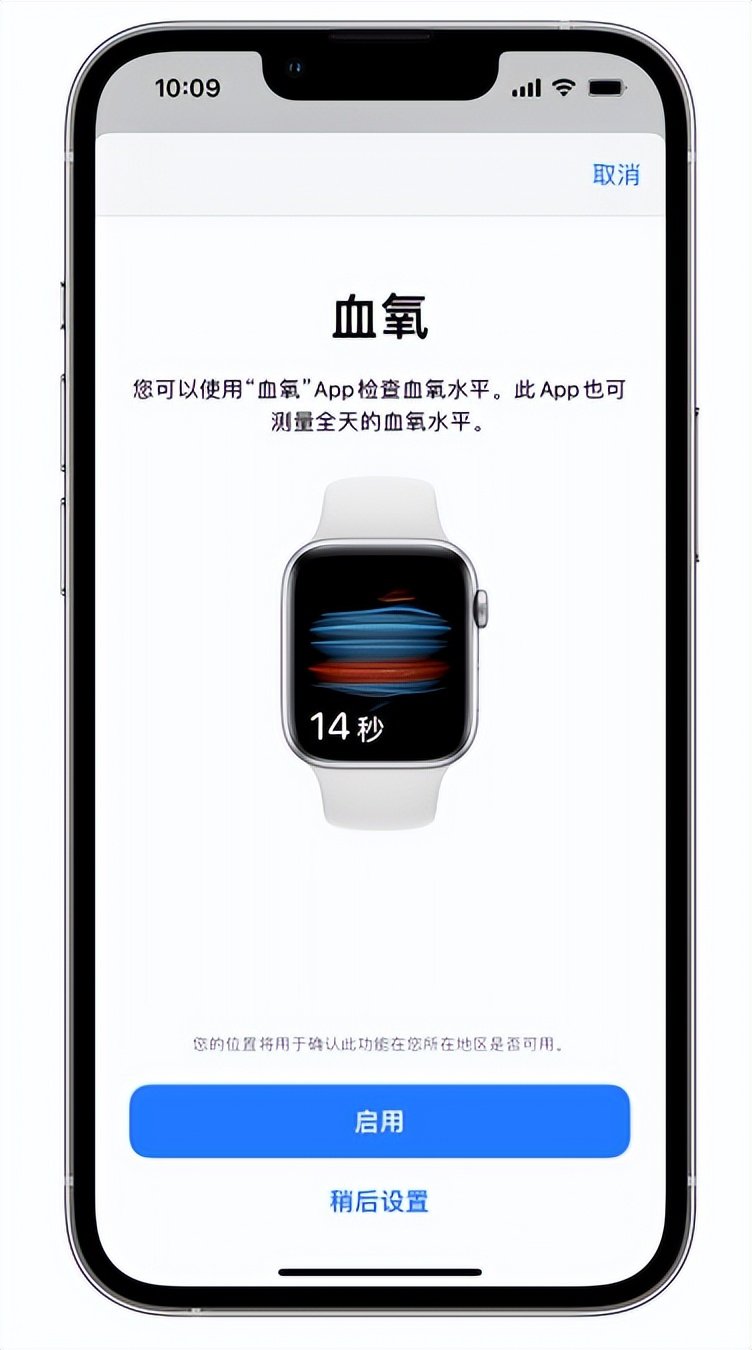 排湖风景区苹果14维修店分享使用iPhone 14 pro测血氧的方法 