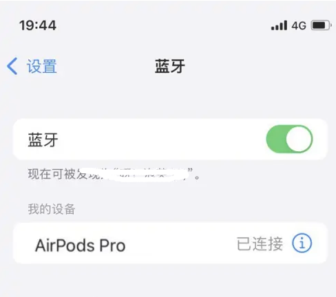 排湖风景区苹果维修网点分享AirPods Pro连接设备方法教程 