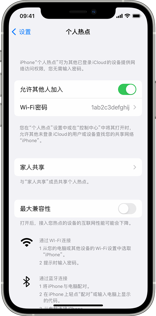 排湖风景区苹果14维修分享iPhone 14 机型无法开启或使用“个人热点”怎么办 