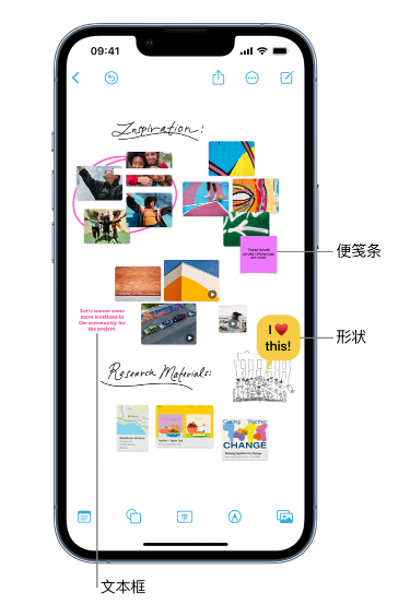 排湖风景区苹果服务点分享在 iPhone 上创建和管理”无边记”看板的新功能 