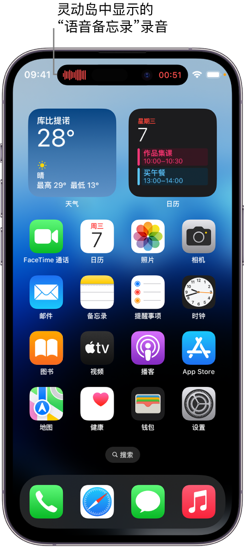 排湖风景区苹果14维修分享在 iPhone 14 Pro 机型中查看灵动岛活动和进行操作 