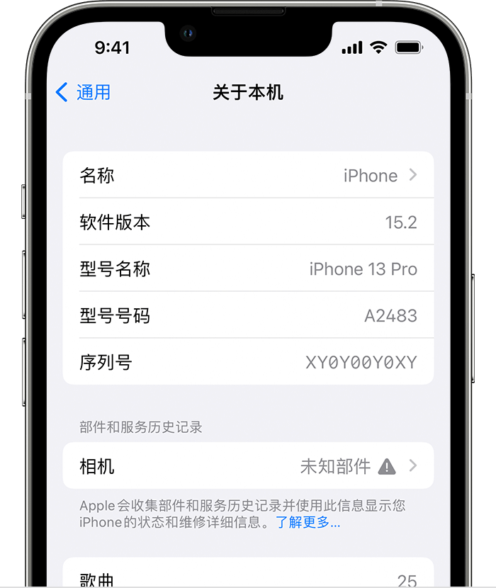 排湖风景区苹果维修分享iPhone 出现提示相机“未知部件”是什么原因？ 