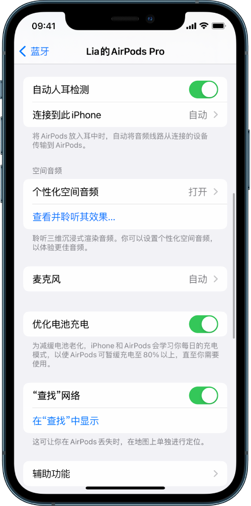 排湖风景区苹果手机维修分享如何通过 iPhone “查找”功能定位 AirPods 