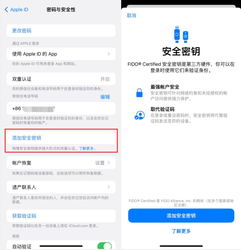 排湖风景区苹果服务网点分享物理安全密钥有什么用？iOS 16.3新增支持物理安全密钥会更安全吗？ 