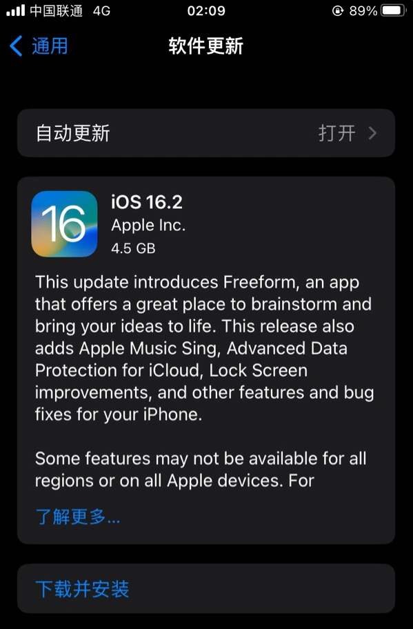 排湖风景区苹果服务网点分享为什么说iOS 16.2 RC版非常值得更新 