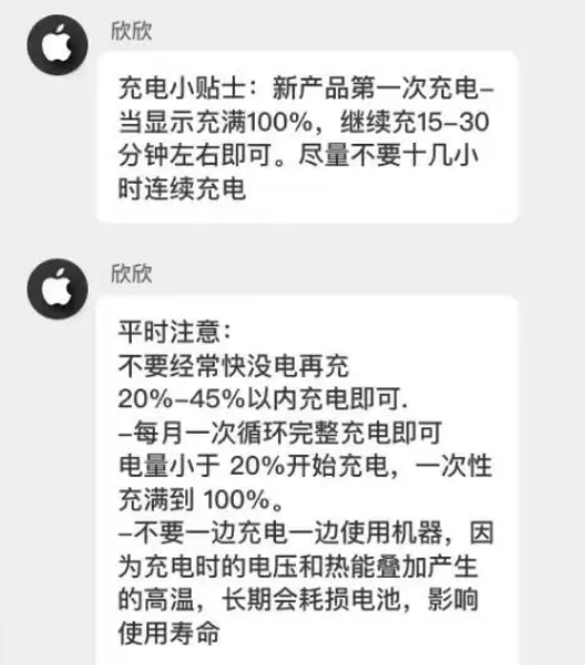 排湖风景区苹果14维修分享iPhone14 充电小妙招 