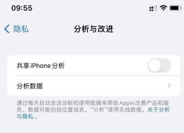 排湖风景区苹果手机维修分享iPhone如何关闭隐私追踪 