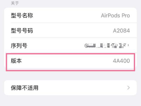 排湖风景区苹果手机维修分享AirPods pro固件安装方法 