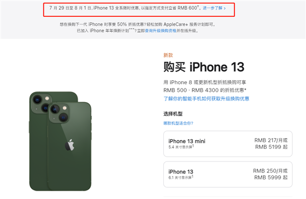 排湖风景区苹果13维修分享现在买iPhone 13划算吗 