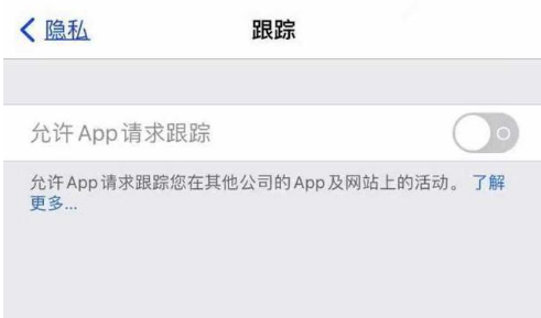 排湖风景区苹果13维修分享使用iPhone13时如何保护自己的隐私 