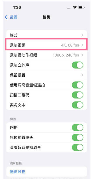 排湖风景区苹果13维修分享iPhone13怎么打开HDR视频 