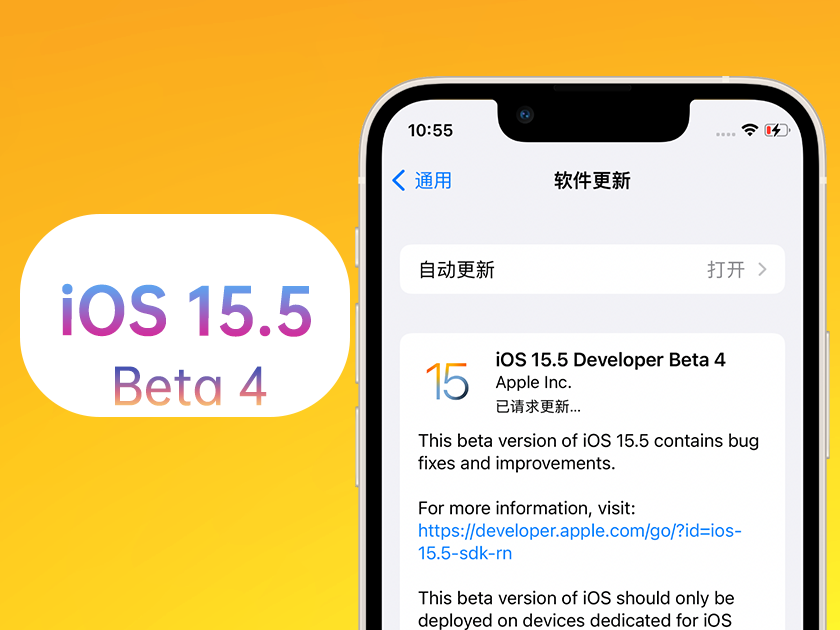 排湖风景区苹果手机维修分享iOS 15.5 Beta4优缺点汇总 