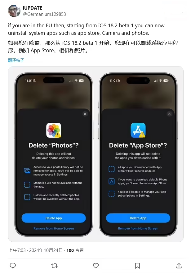 排湖风景区苹果手机维修分享iOS 18.2 支持删除 App Store 应用商店 