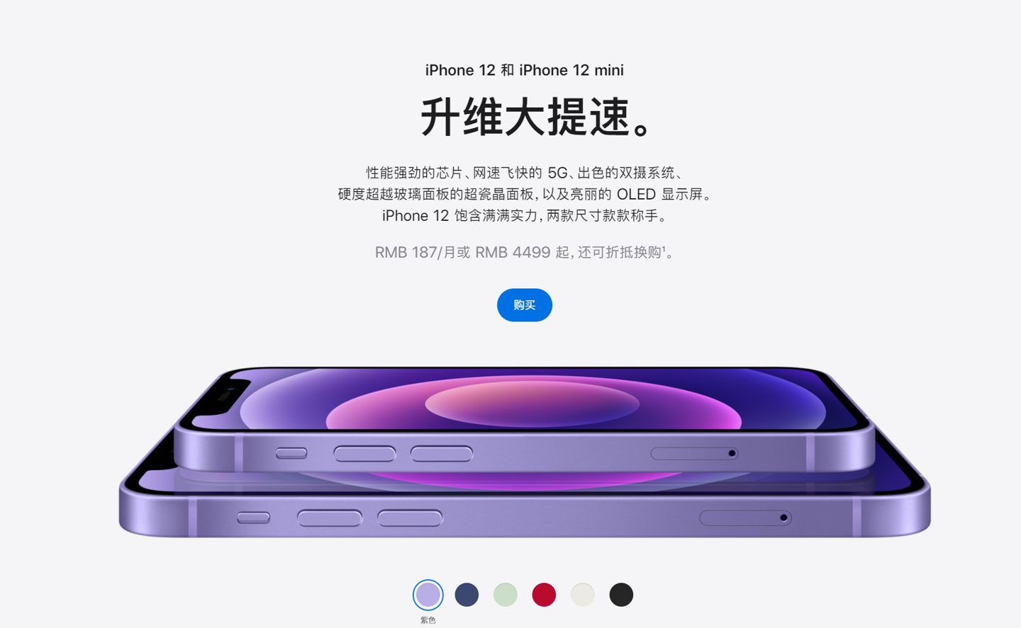 排湖风景区苹果手机维修分享 iPhone 12 系列价格降了多少 