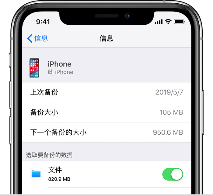 排湖风景区苹果手机维修分享iPhone 显示“备份失败”应如何解决 