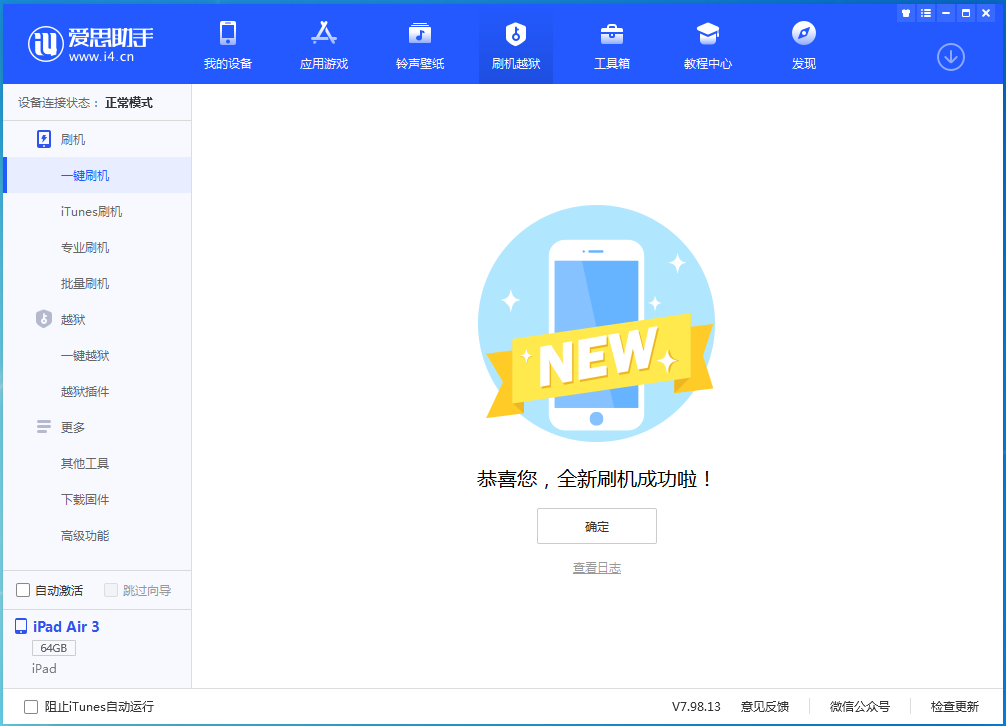 排湖风景区苹果手机维修分享iOS 14.4RC 版更新内容及升级方法 