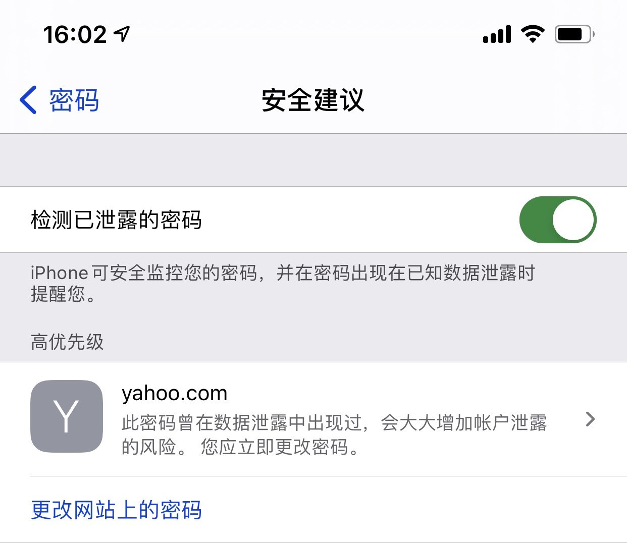 排湖风景区苹果手机维修分享iCloud 钥匙串有什么用 