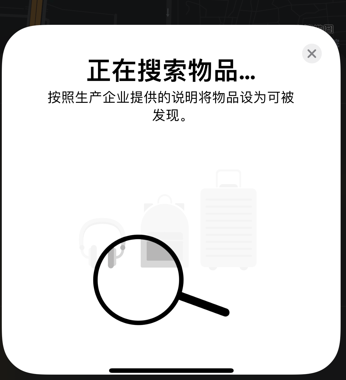 排湖风景区苹果手机维修分享iOS 14.3 隐藏项目 