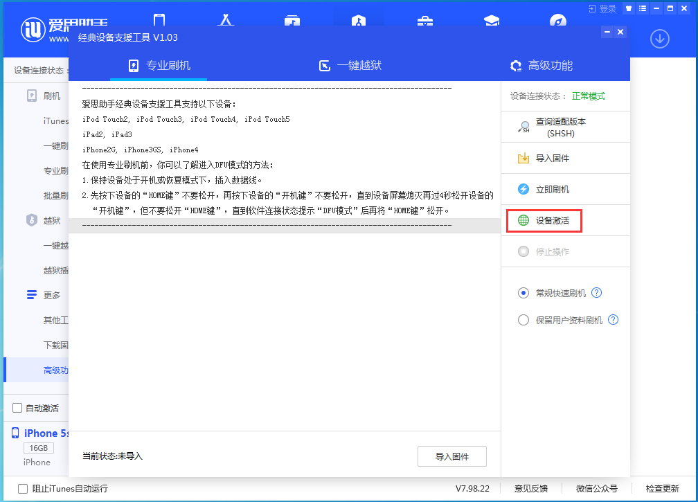 排湖风景区苹果手机维修分享iOS 12.4.9正式版_iOS 12.4.9 正式版一键刷机教程 