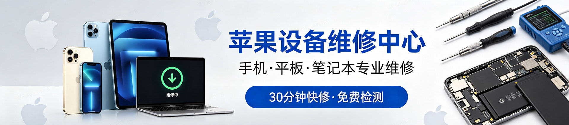 排湖风景区苹果手机维修服务地址查询